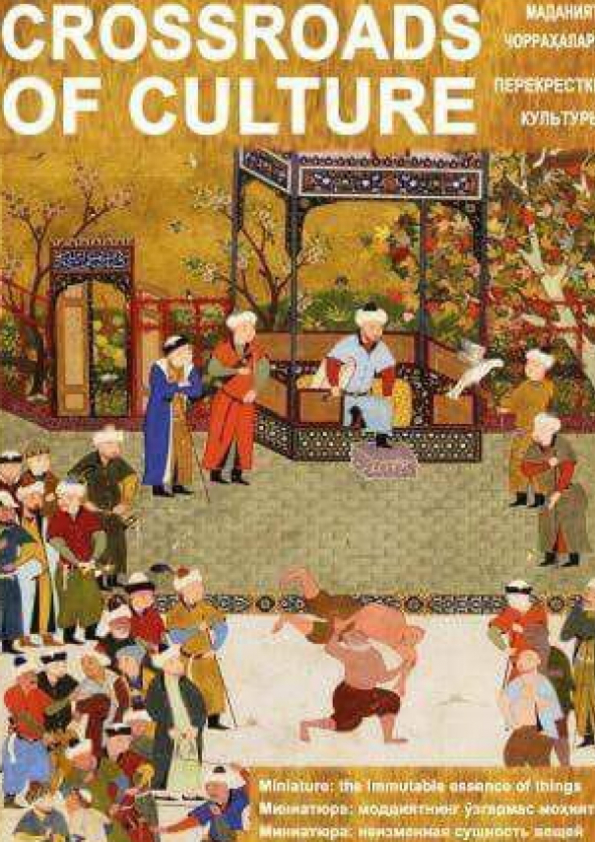 Nashr muqovasi