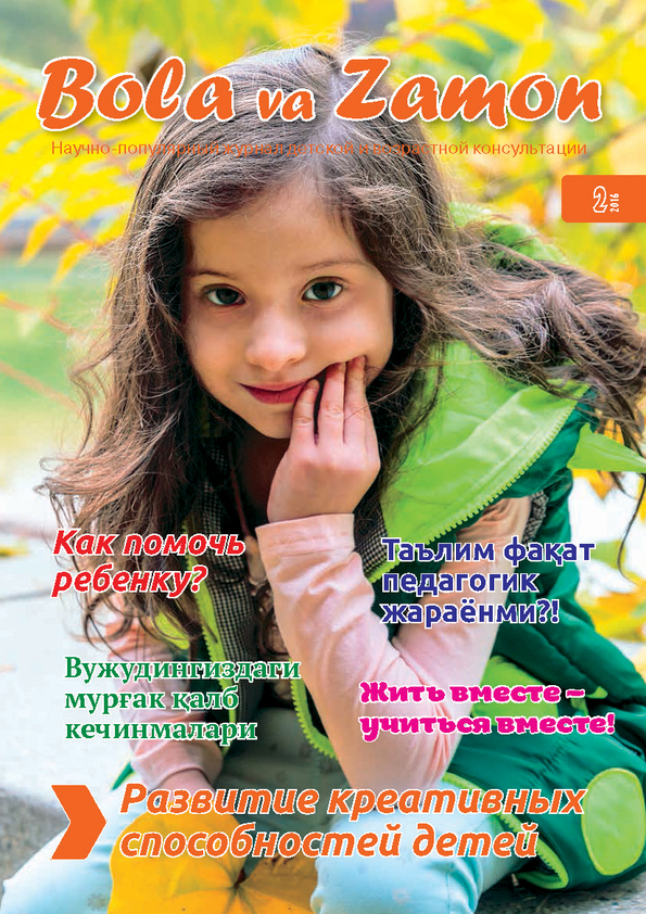Nashr muqovasi