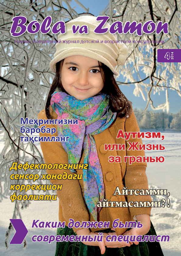 Nashr muqovasi