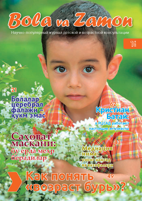 Nashr muqovasi