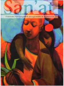 Oʻzbekiston Badiiy Akademiyasi Sanʼat jurnali