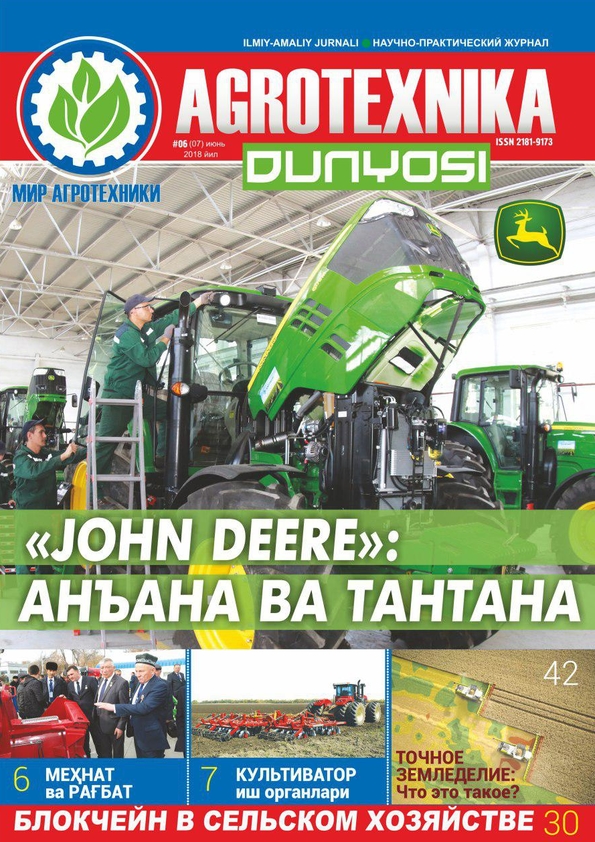 Agrotexnika dunyosi ilmiy-amaliy jurnali
