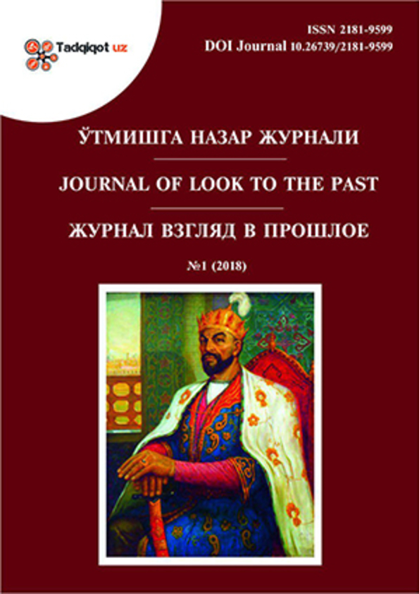 Ўтмишга назар журнали
