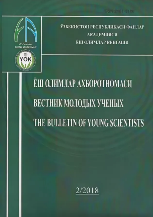 Yosh olimlar byulleteni