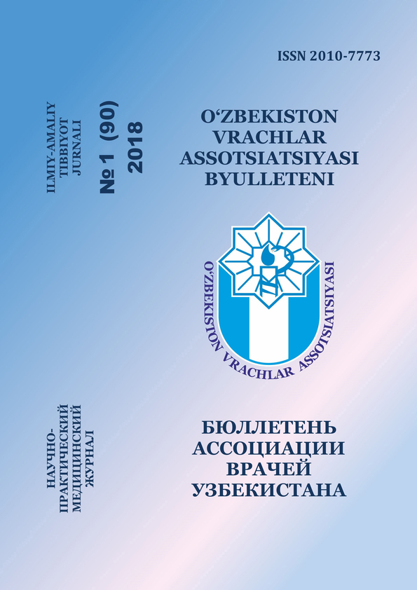 Oʻzbekiston vrachlar assotsiatsiyasi byulleteni