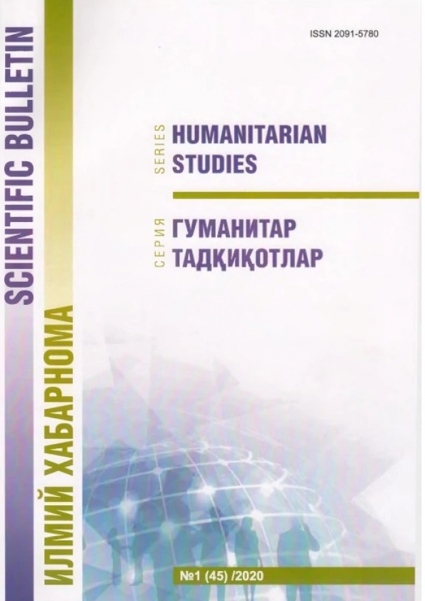 “Илмий хабарнома – Scientific Bulletin”