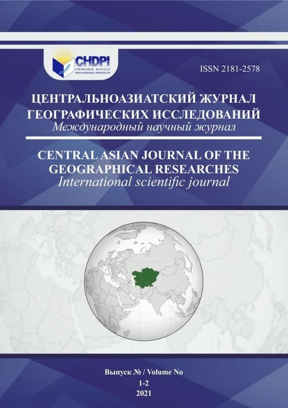 Центральноазиатский журнал географических исследований