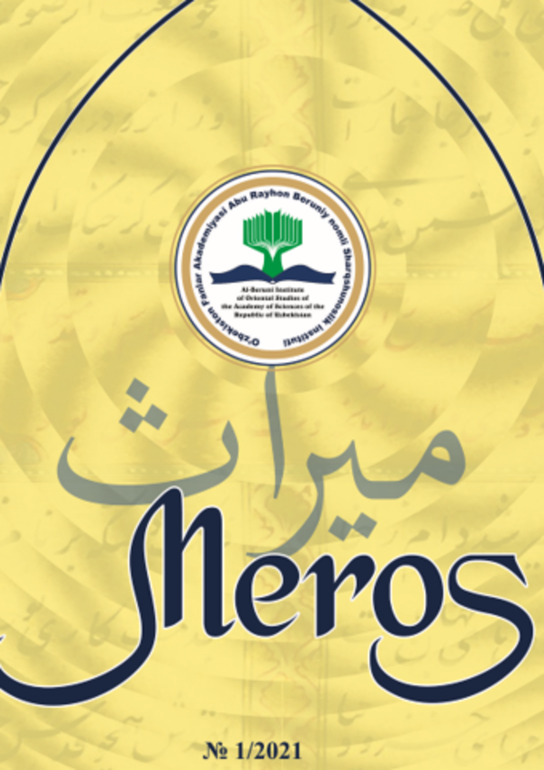 Meros