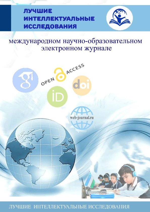 Лучшие  интеллектуалные исследования